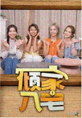 脱口秀大会在线观看免费